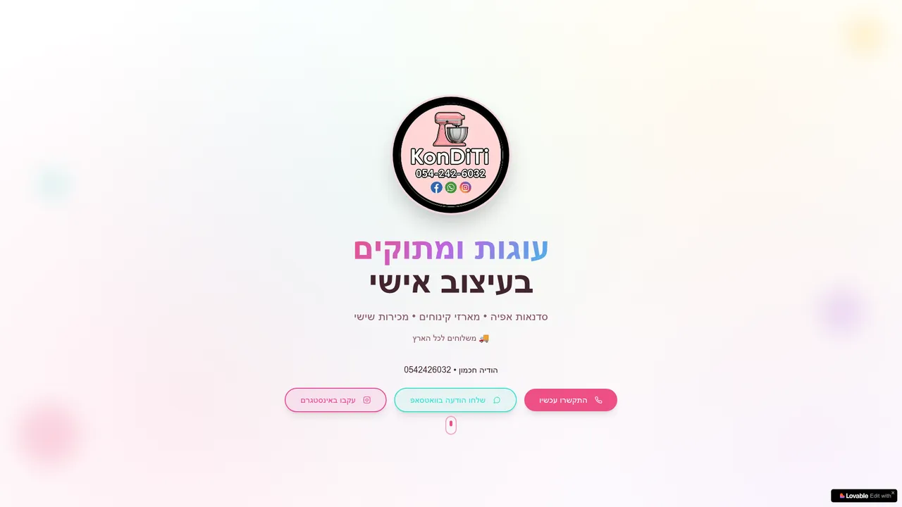 צילום מסך של קונדיטי שבנתה Caliber Media